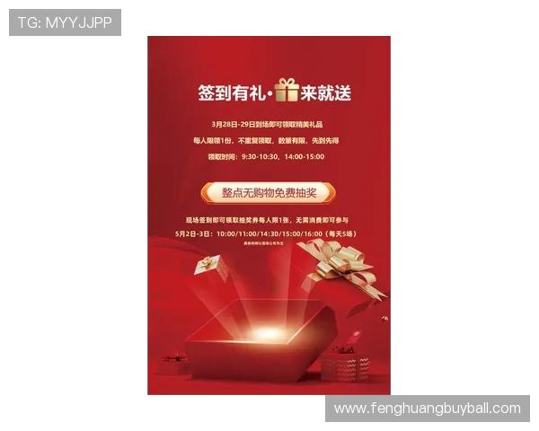 买球dd的最新优惠活动与福利政策全面介绍让你享受更多实惠 买球dd的最新优惠活动与福利政策全面介绍让你享受更多实惠