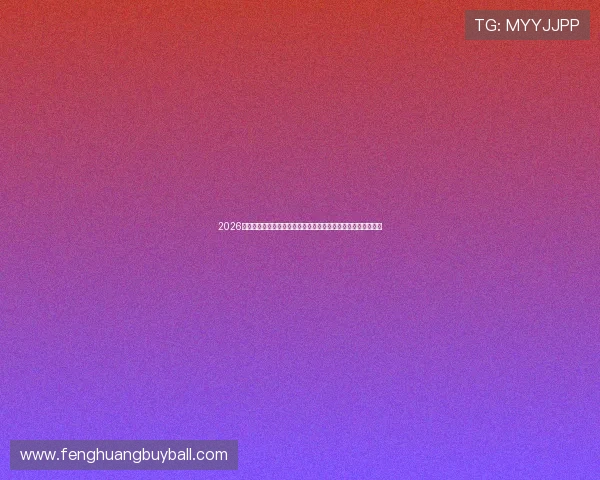 2026年世界杯沙特对乌拉圭的历史比分统计及两队过往交手战绩分析