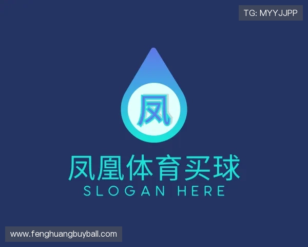 解读凤凰体育买球